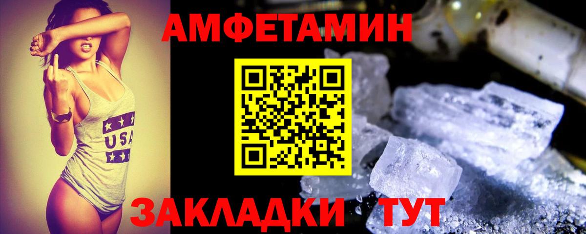 АМФЕТАМИН Розовый  АМФЕТАМИН  Камень-на-Оби  Вход с VPN 