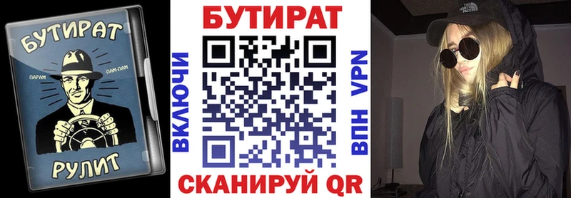 как найти закладки  Камень-на-Оби  Бутират BDO 33% 