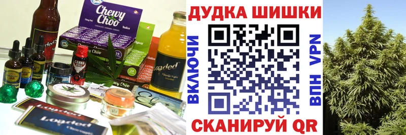 Печенье с ТГК конопля Камень-на-Оби