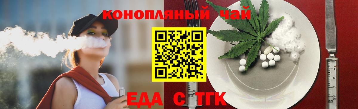 Камень-на-Оби  Печенье с ТГК марихуана  Вход с VPN 