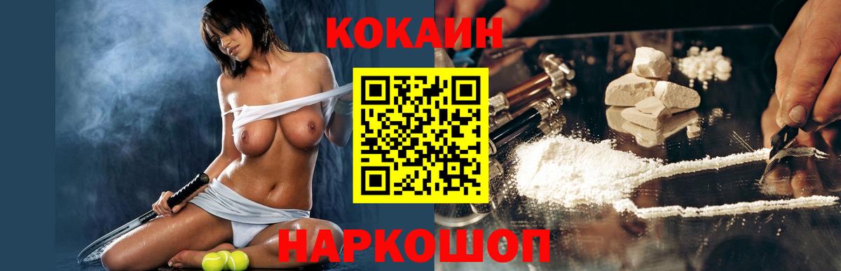 Cocaine Fish Scale  Cocaine  Камень-на-Оби  Вход с VPN  COCAIN Колумбийский 