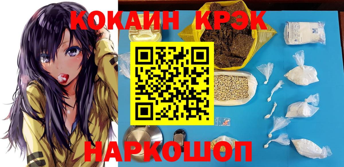COCAIN Эквадор Камень-на-Оби