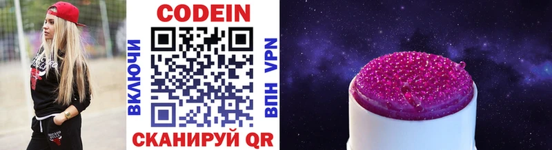 это как зайти  Камень-на-Оби  Codein напиток Lean (лин) 