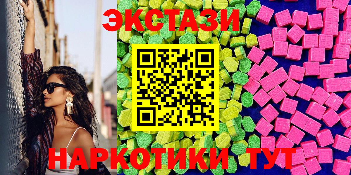 Ecstasy круглые  Ecstasy Punisher  Ecstasy  Вход с VPN  Камень-на-Оби 