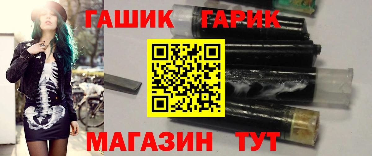 ГАШИШ гарик  ГАШИШ хэш  Камень-на-Оби  Вход с VPN 