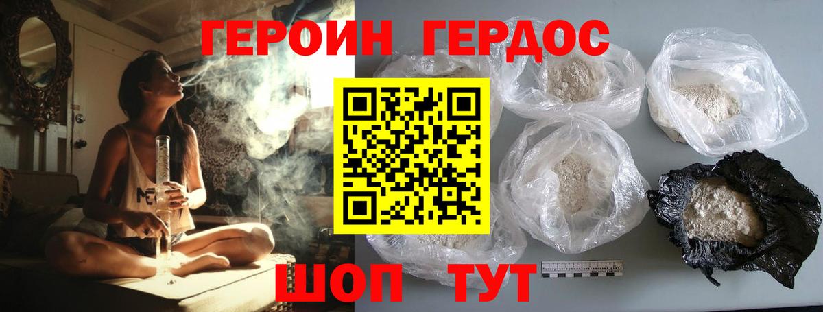 ГЕРОИН VHQ Камень-на-Оби