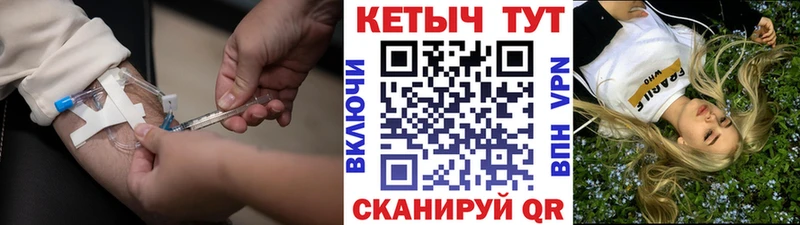КЕТАМИН ketamine  даркнет сайт  Камень-на-Оби 