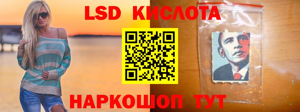 ЛСД экстази кислота Камень-на-Оби