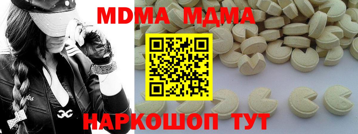 MDMA VHQ  МДМА  Камень-на-Оби  Вход с VPN  МДМА молли 