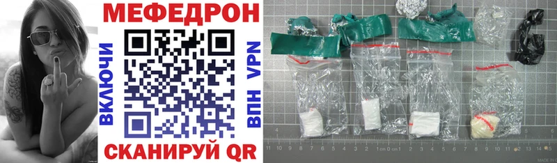 мега маркетплейс  Камень-на-Оби  МЕФ mephedrone  купить закладку 