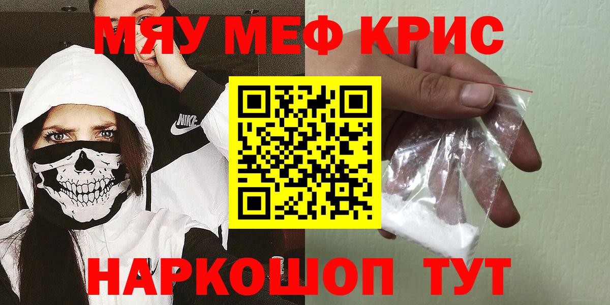 МЕФ мука Камень-на-Оби