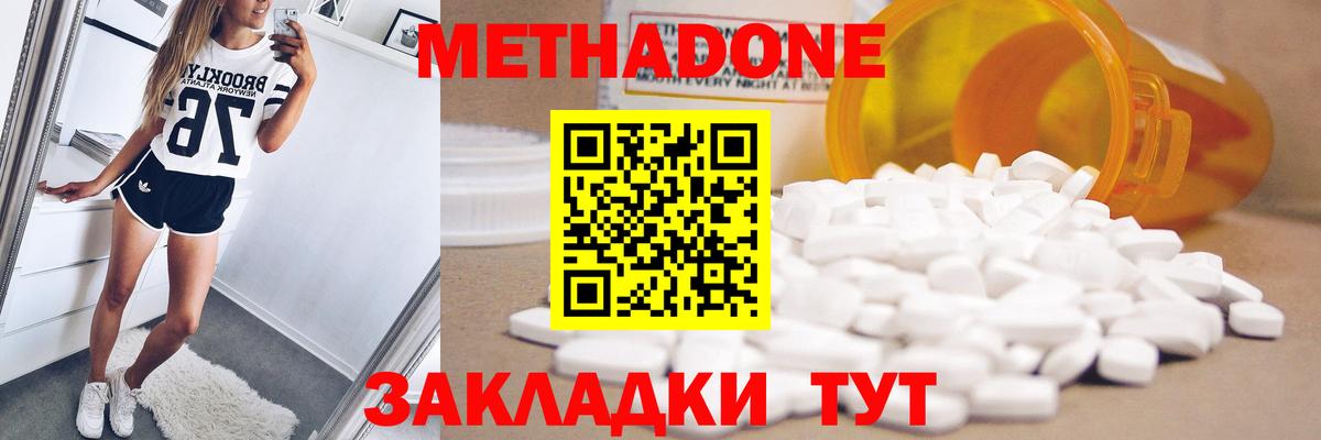 omg ссылка  МЕТАДОН VHQ  МЕТАДОН белоснежный  Вход с VPN  Камень-на-Оби 