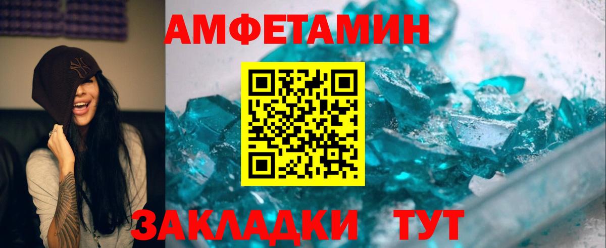 Камень-на-Оби  МЕТАМФЕТАМИН пудра  МЕТАМФЕТАМИН  МЕТАМФЕТАМИН пудра  Вход с VPN 